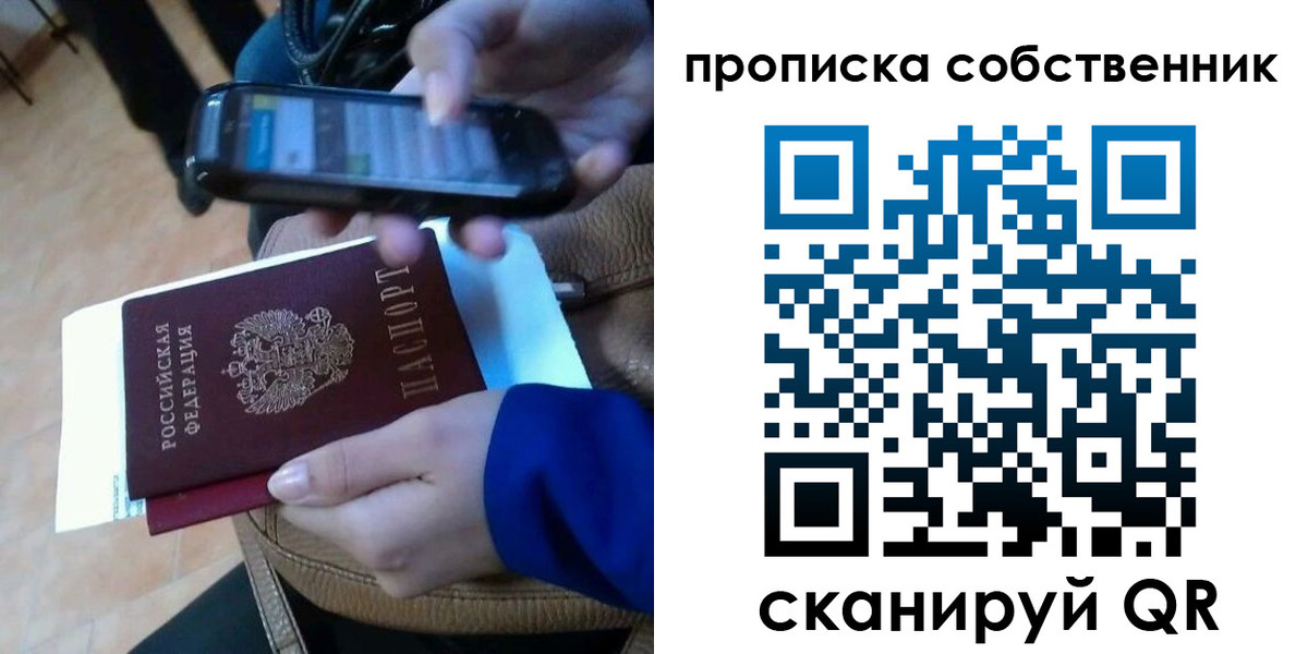 временная прописка в Копейске