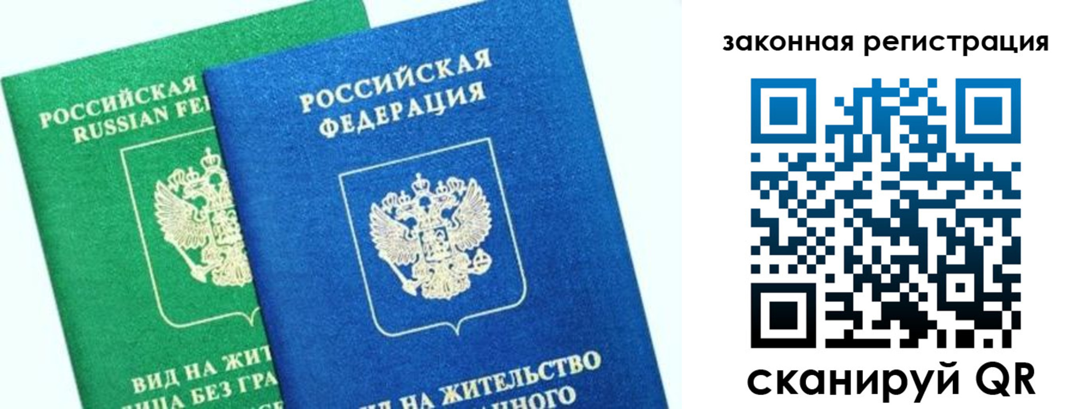 купить прописку в Копейске