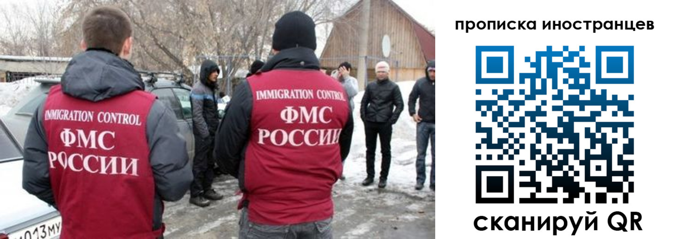 купить прописку в Копейске
