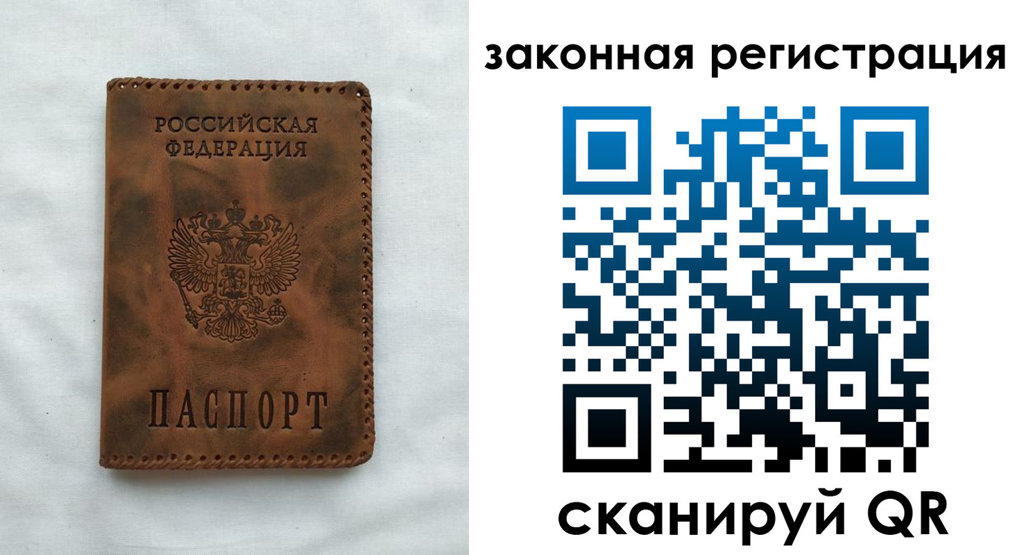 прописка паспорт в Копейске