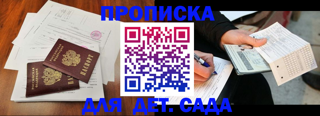 временная регистрация в квартире в Копейске