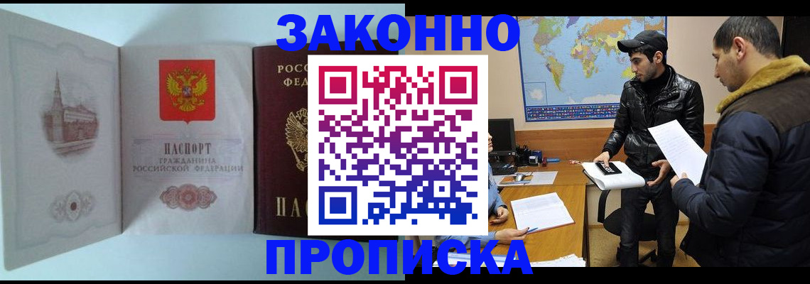 временная регистрация гарантия в Копейске