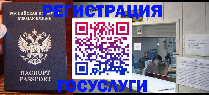 прописка ребенка в Копейске