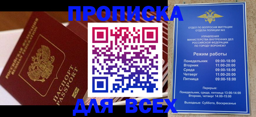 прописка ребенка в Копейске