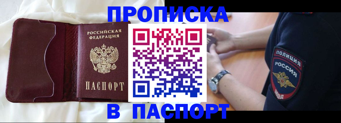 найти адрес прописки в Копейске