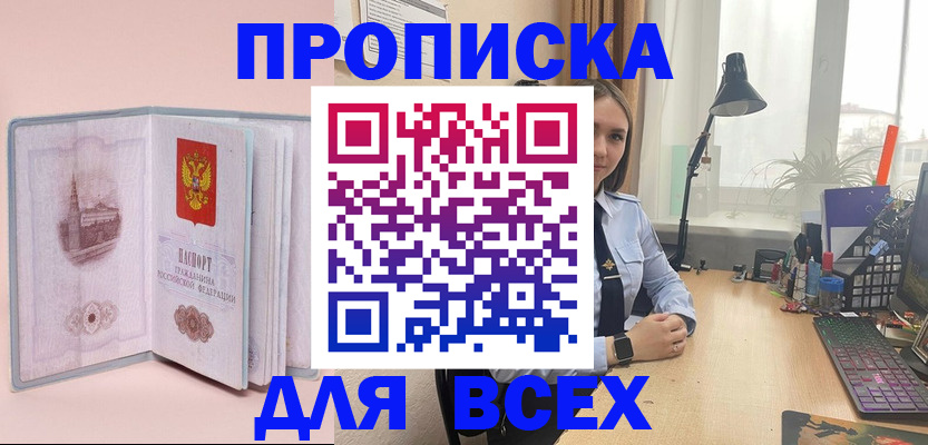 временная регистрация 2025 в Копейске