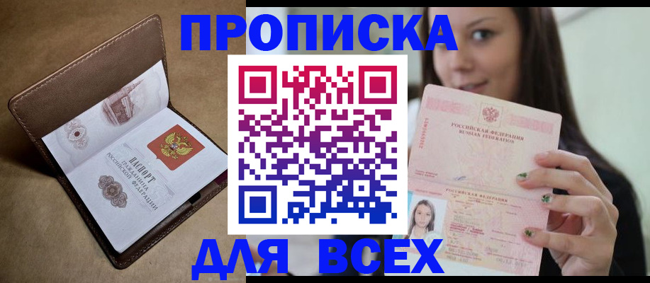 найти адрес прописки в Копейске