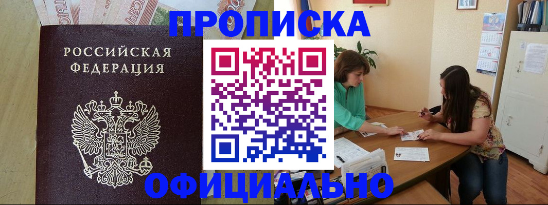 прописка иностранных граждан в Копейске