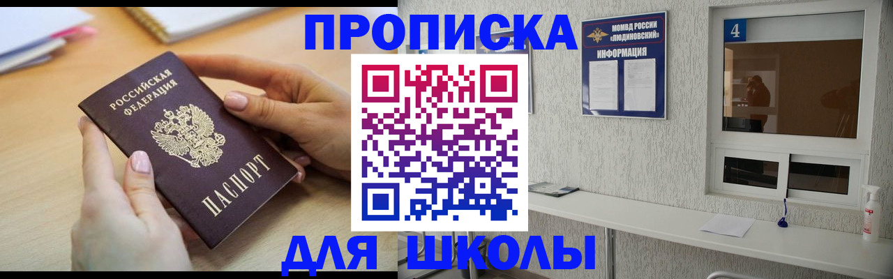 временная регистрация гарантия в Копейске