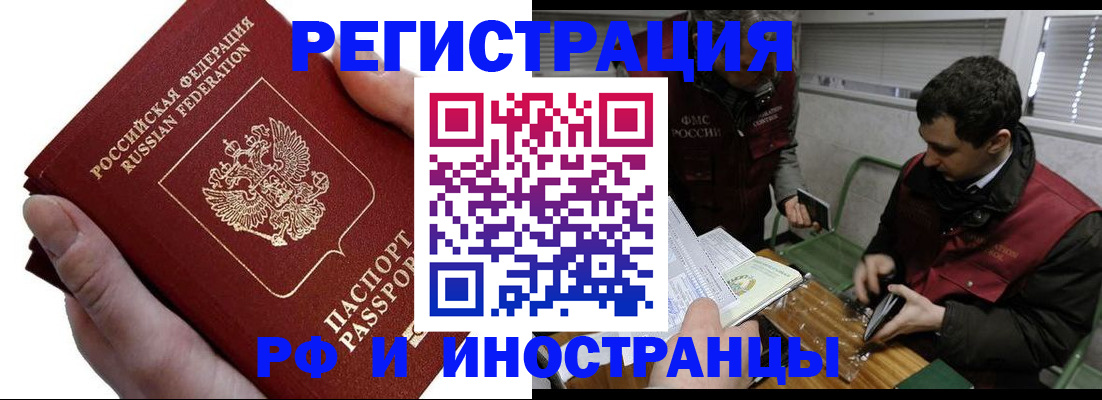 регистрация в Копейске