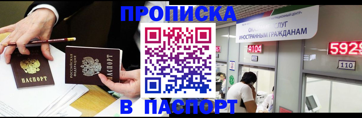 пропишу в квартире в Копейске